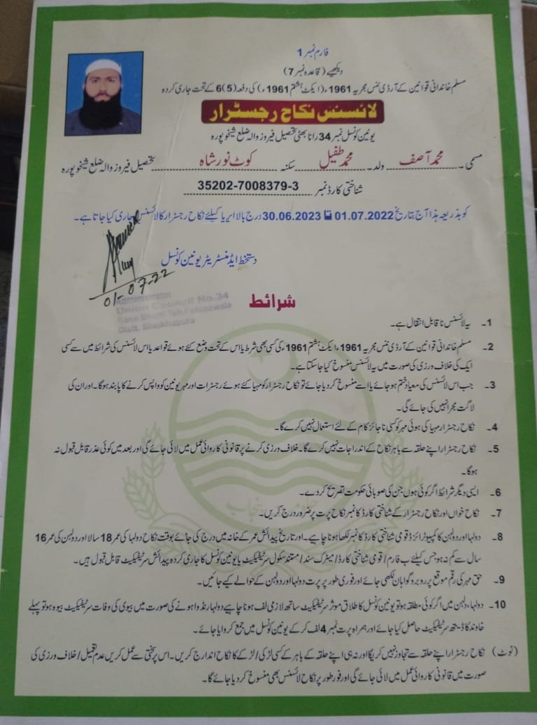Proof of Certified Nikah Imam/Qazi