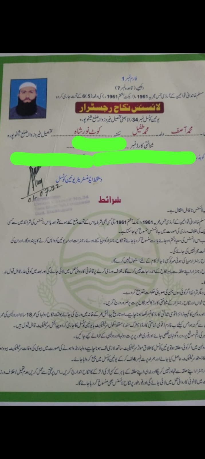 Official Proof of Certified Nikah Imam & Qazi – Legally Valid Online Nikah